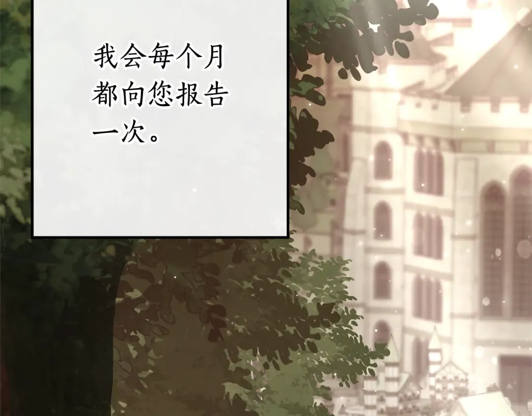 第60话 少爷只认钱 第154页