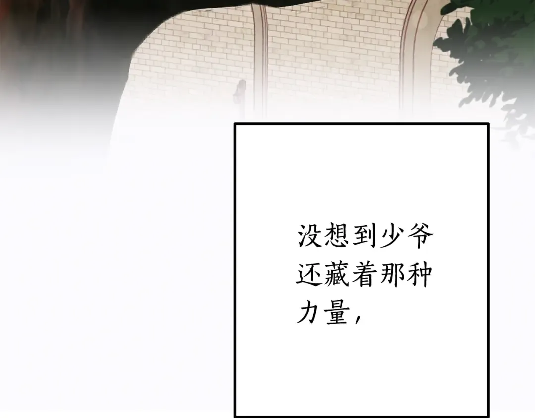 第60话 少爷只认钱 第156页