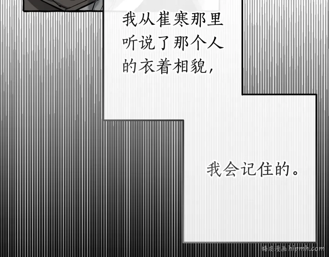 第60话 少爷只认钱 第160页