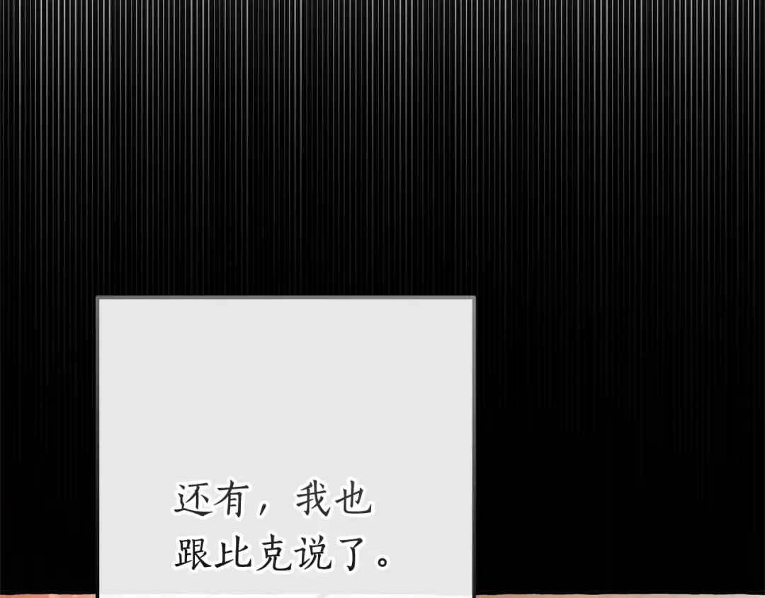 第60话 少爷只认钱 第161页