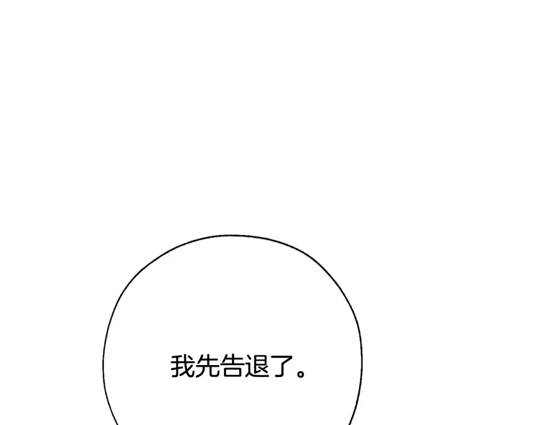 第60话 少爷只认钱 第165页