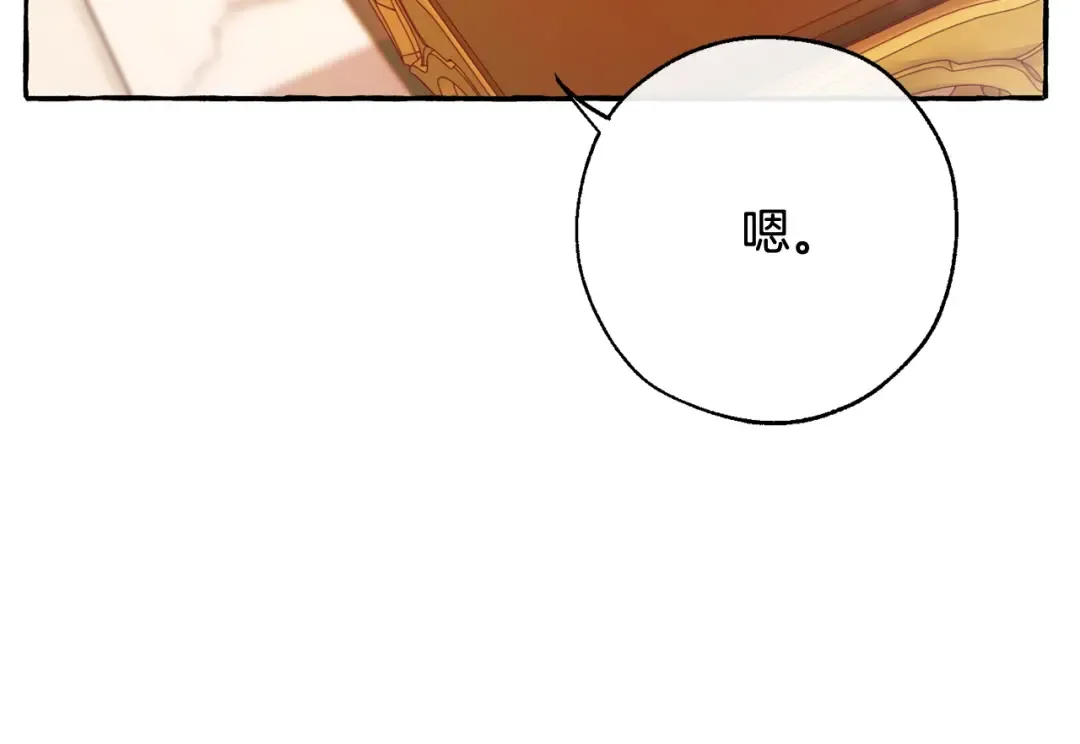 第60话 少爷只认钱 第167页