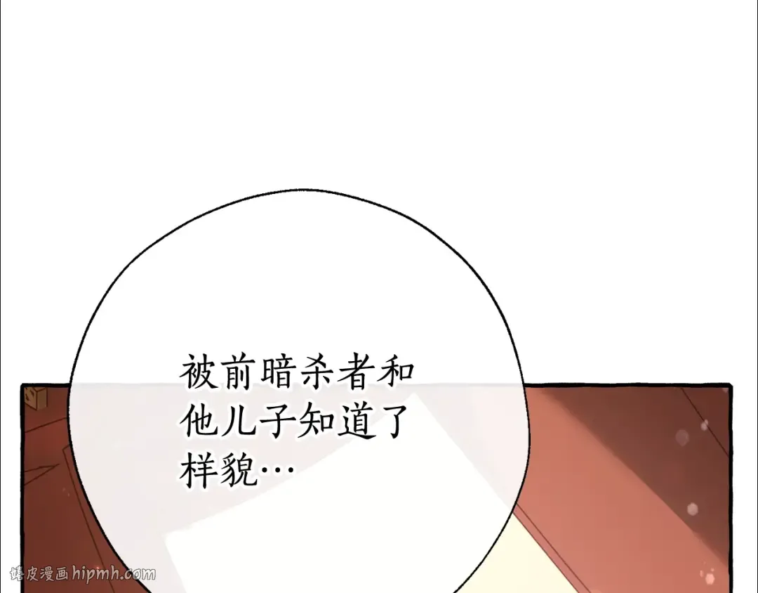 第60话 少爷只认钱 第168页