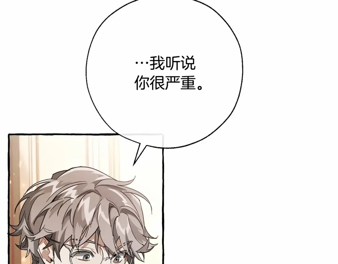第61话 统统支走！支走！ 第9页