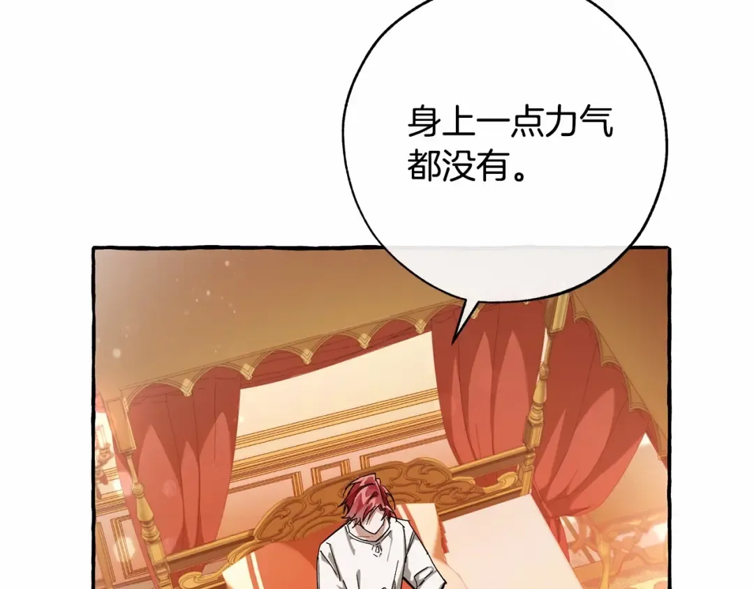 第61话 统统支走！支走！ 第13页