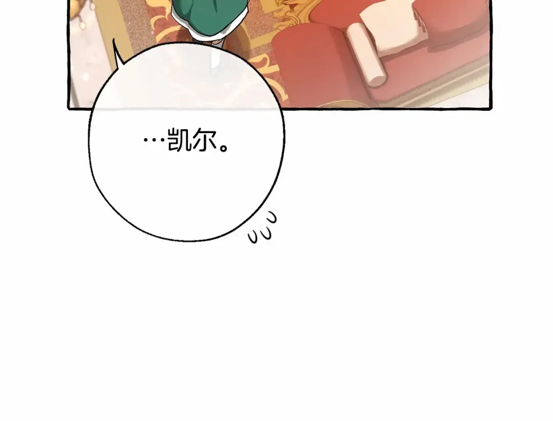 第61话 统统支走！支走！ 第15页