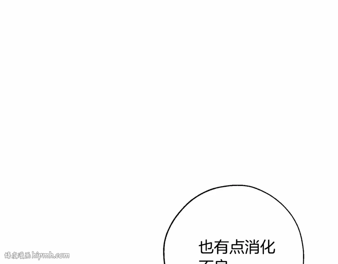 第61话 统统支走！支走！ 第16页