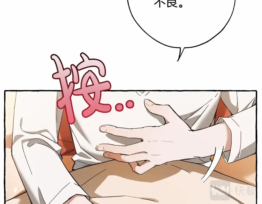 第61话 统统支走！支走！ 第17页