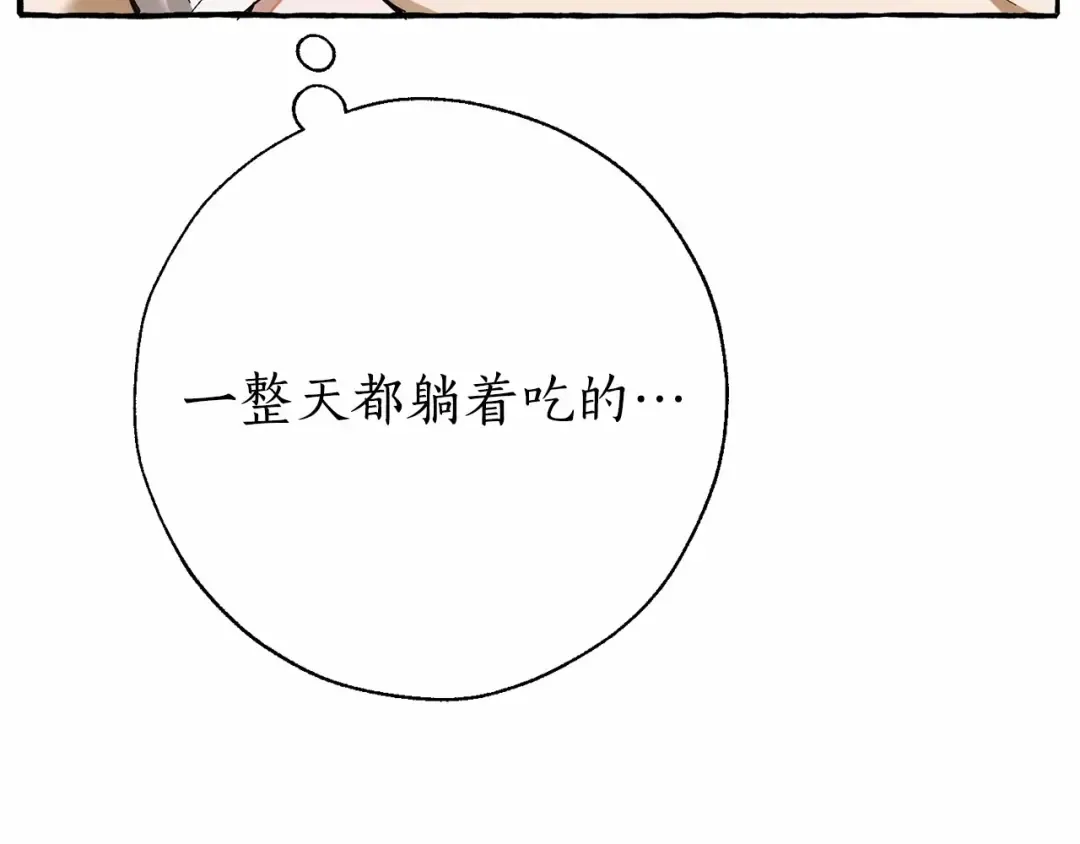 第61话 统统支走！支走！ 第18页