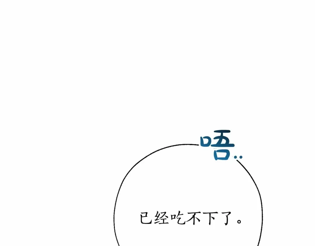 第61话 统统支走！支走！ 第19页