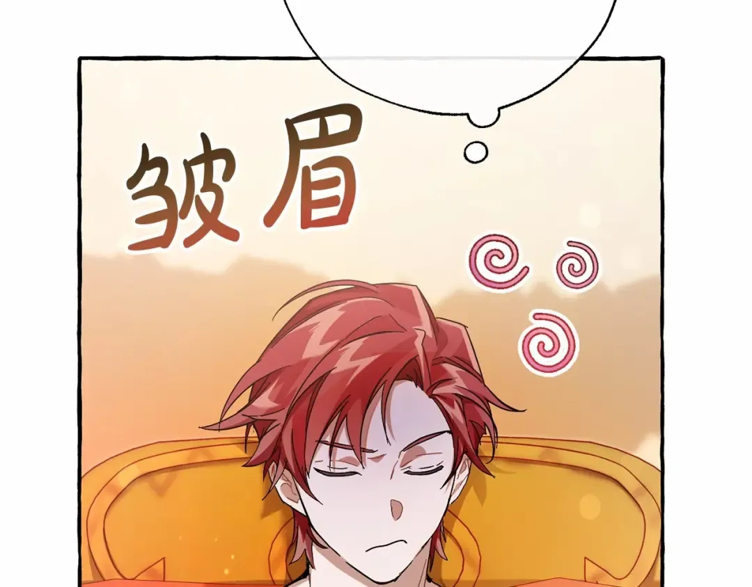 第61话 统统支走！支走！ 第20页