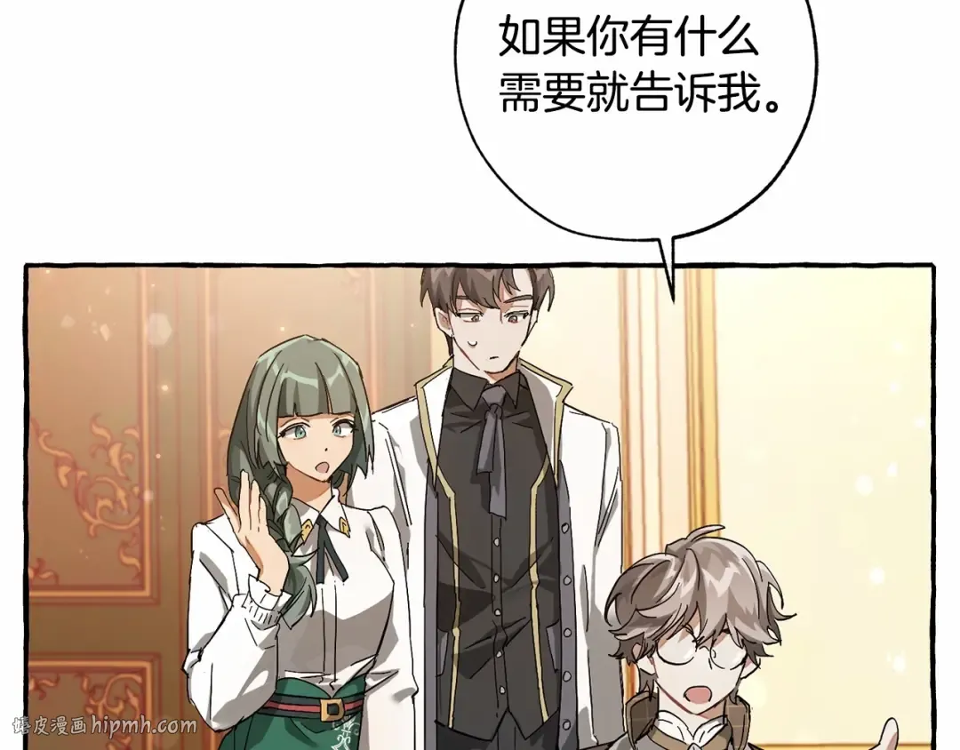 第61话 统统支走！支走！ 第24页