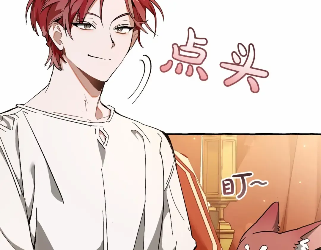 第61话 统统支走！支走！ 第27页
