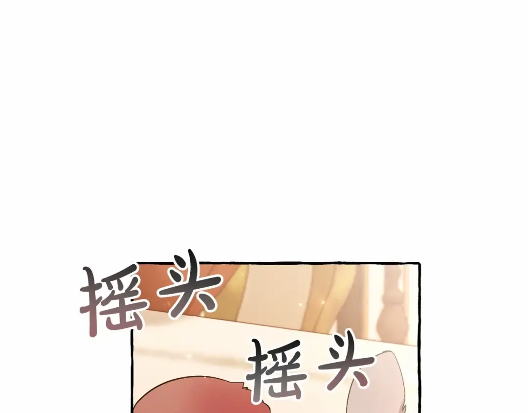 第61话 统统支走！支走！ 第29页