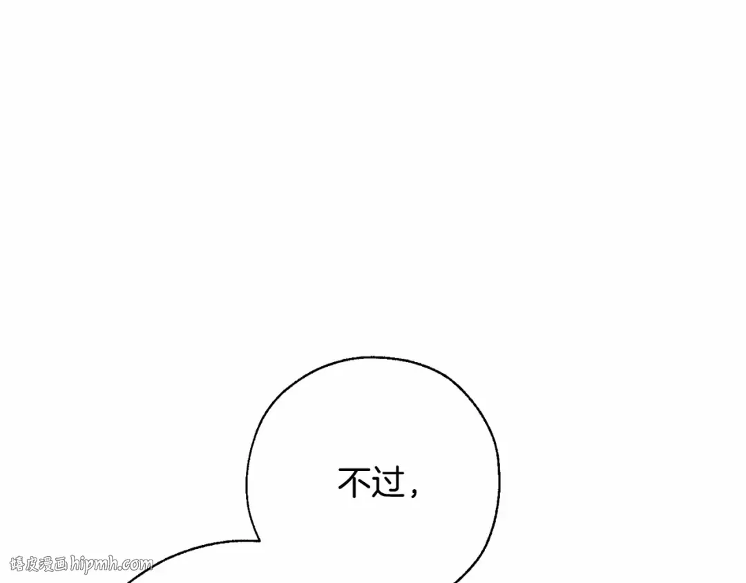 第61话 统统支走！支走！ 第32页