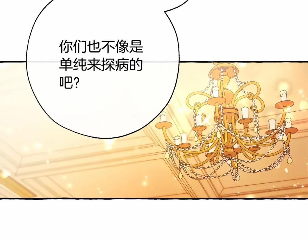 第61话 统统支走！支走！ 第33页