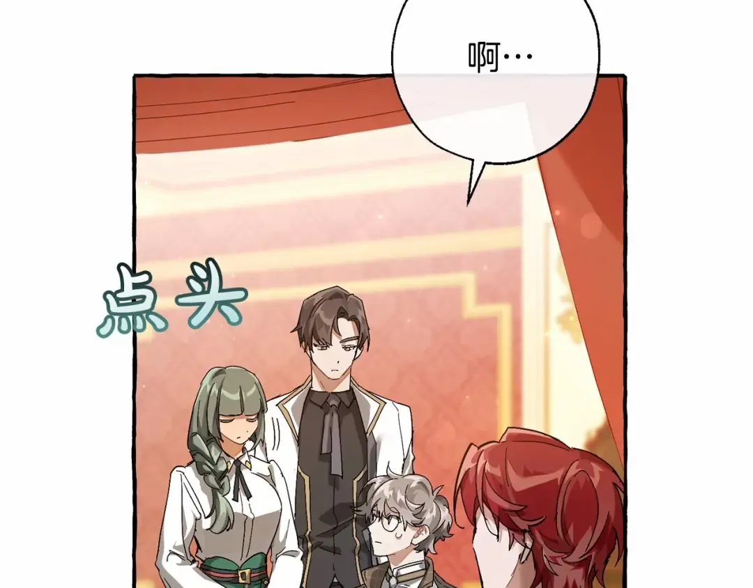 第61话 统统支走！支走！ 第35页