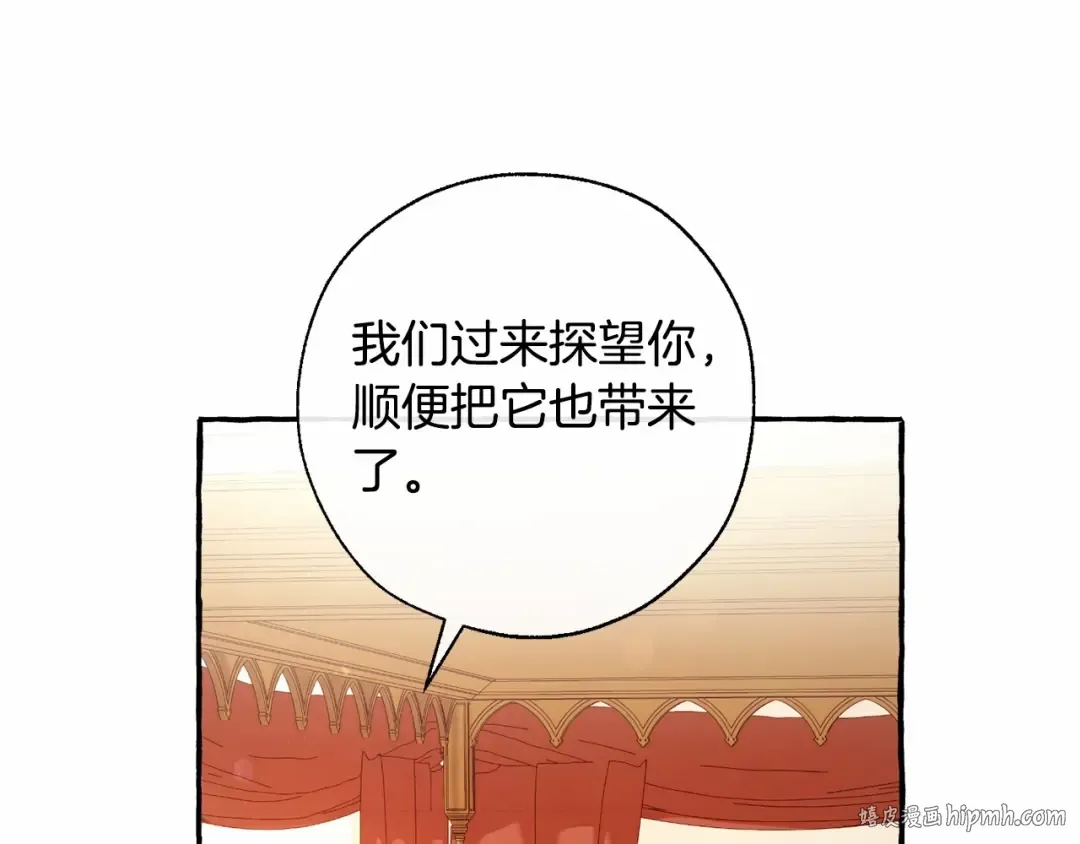 第61话 统统支走！支走！ 第40页