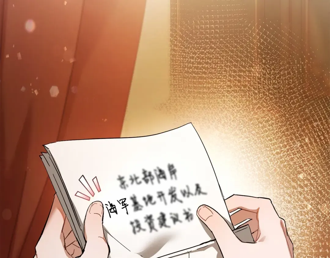 第61话 统统支走！支走！ 第45页