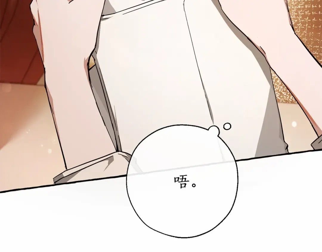 第61话 统统支走！支走！ 第46页