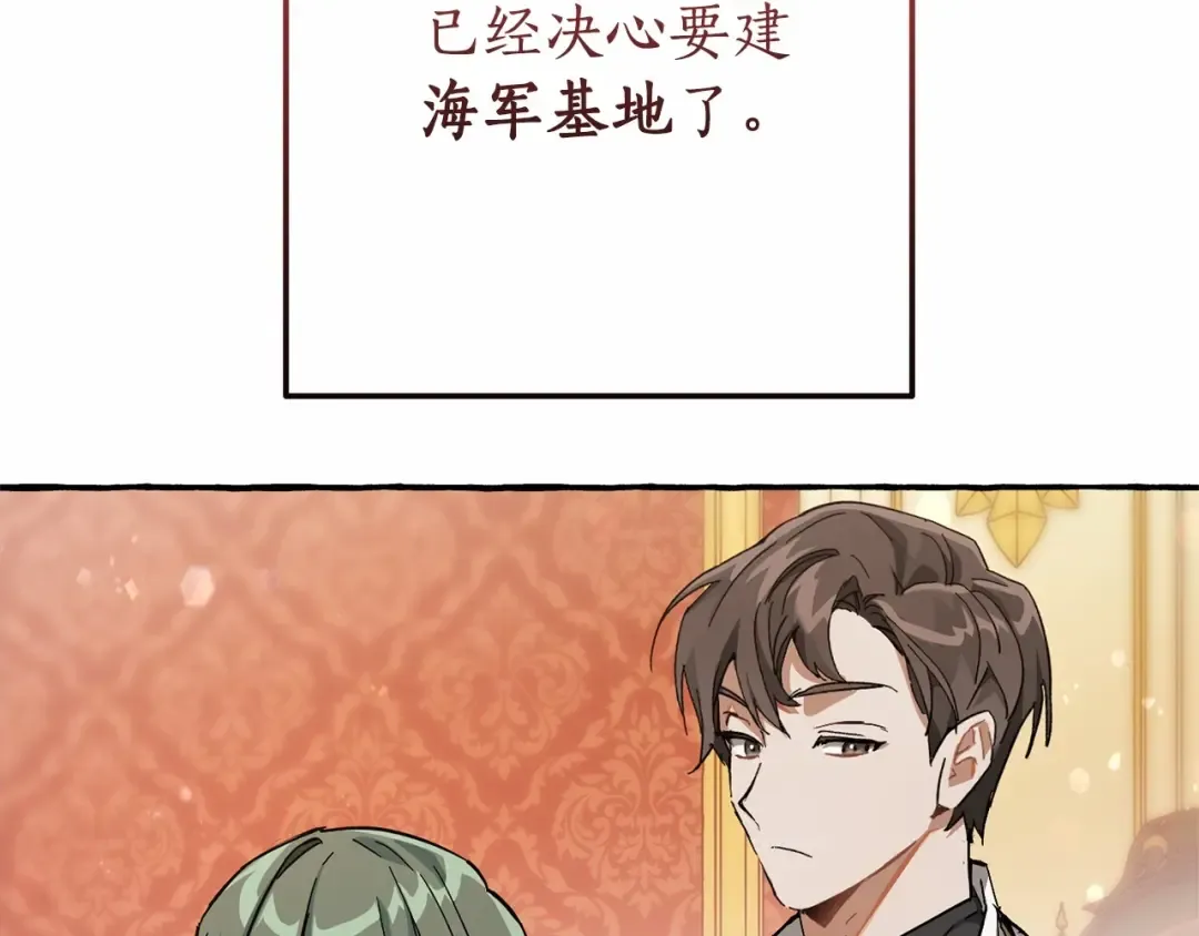 第61话 统统支走！支走！ 第49页