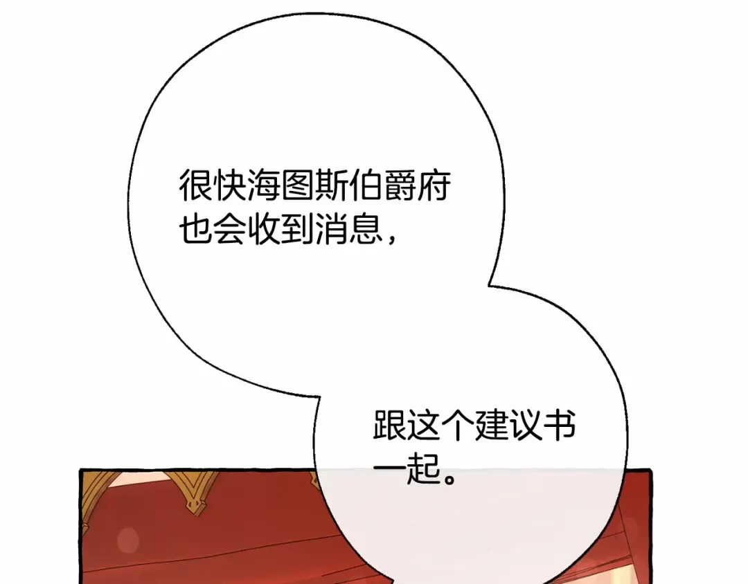 第61话 统统支走！支走！ 第52页
