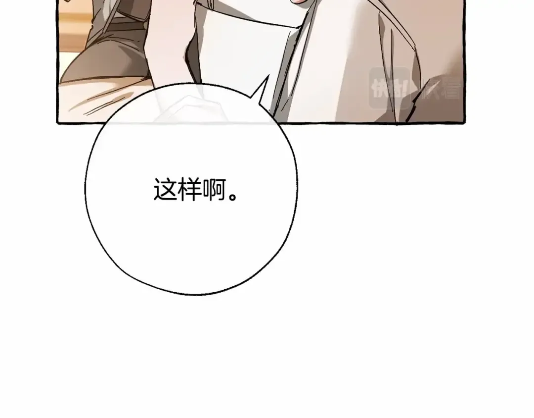 第61话 统统支走！支走！ 第54页