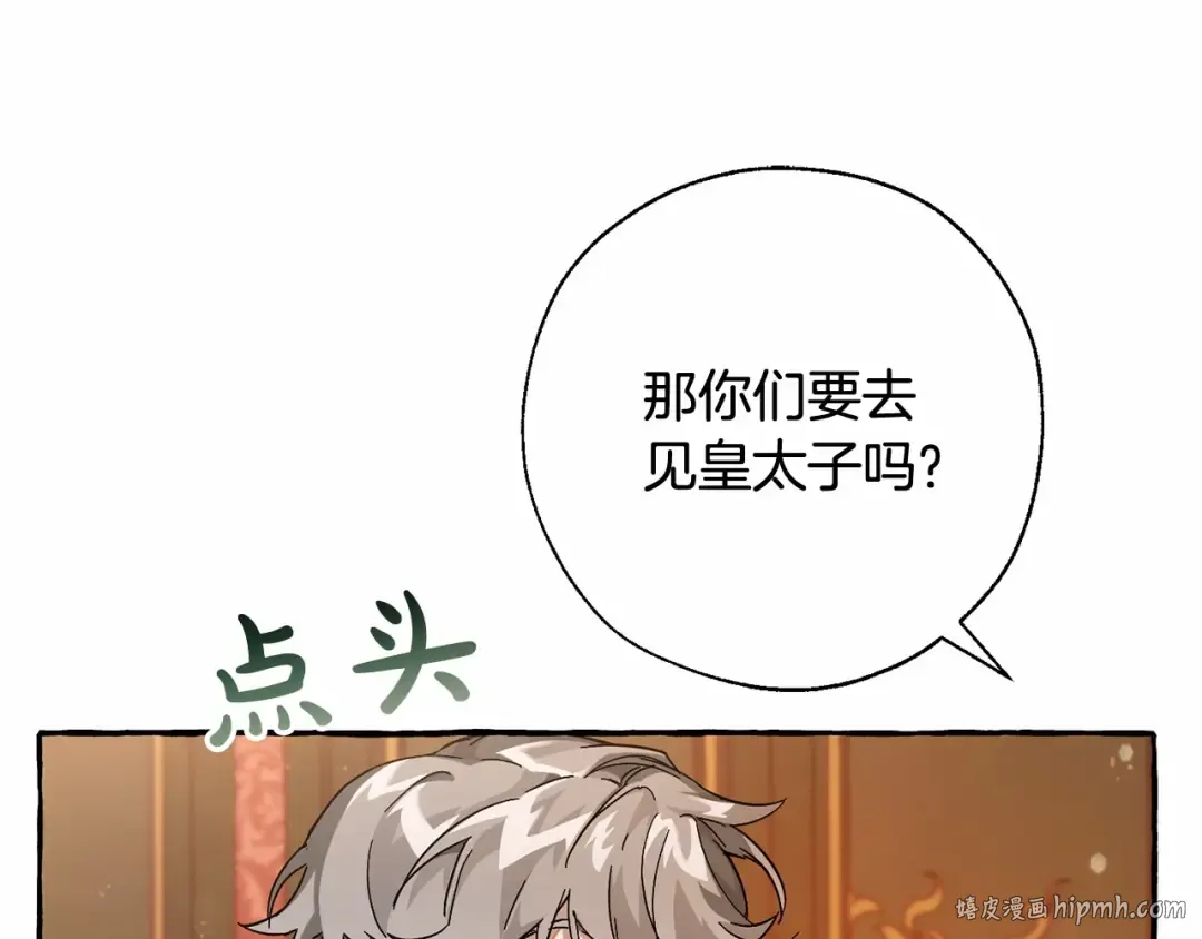 第61话 统统支走！支走！ 第56页