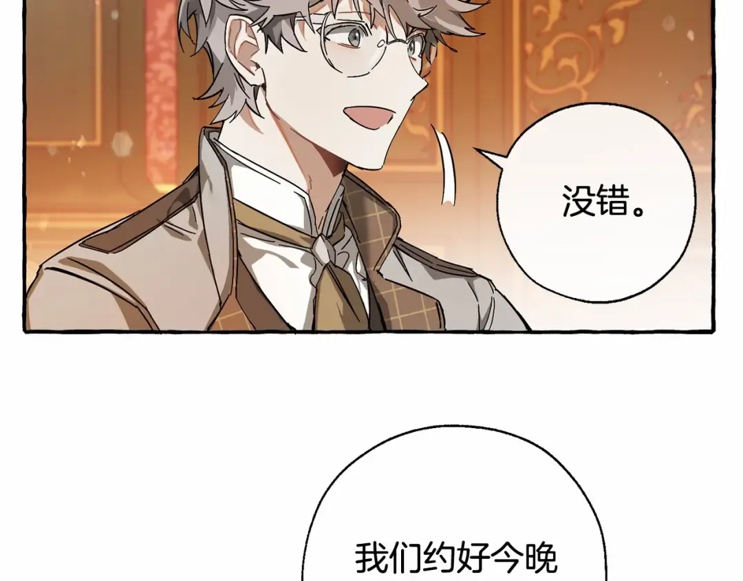 第61话 统统支走！支走！ 第57页