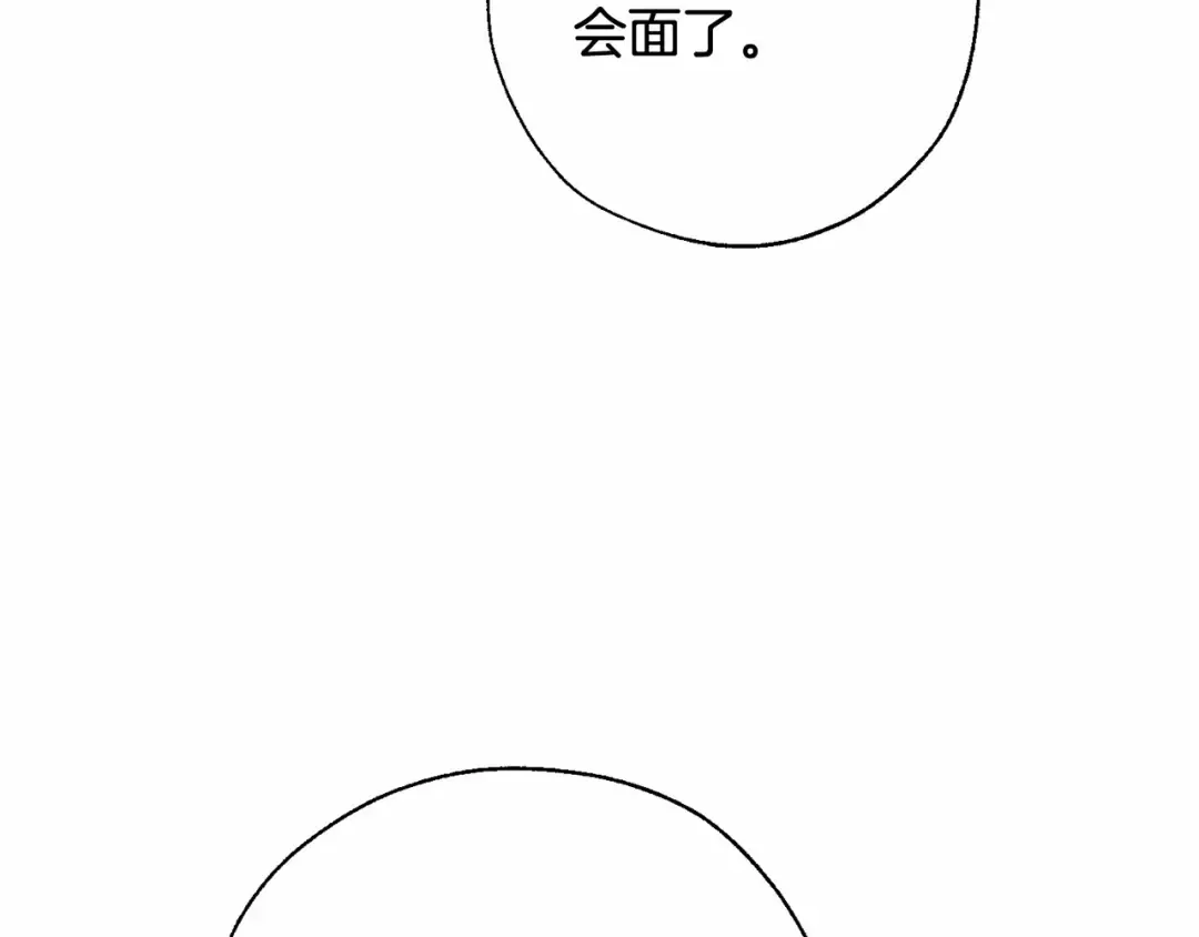 第61话 统统支走！支走！ 第58页