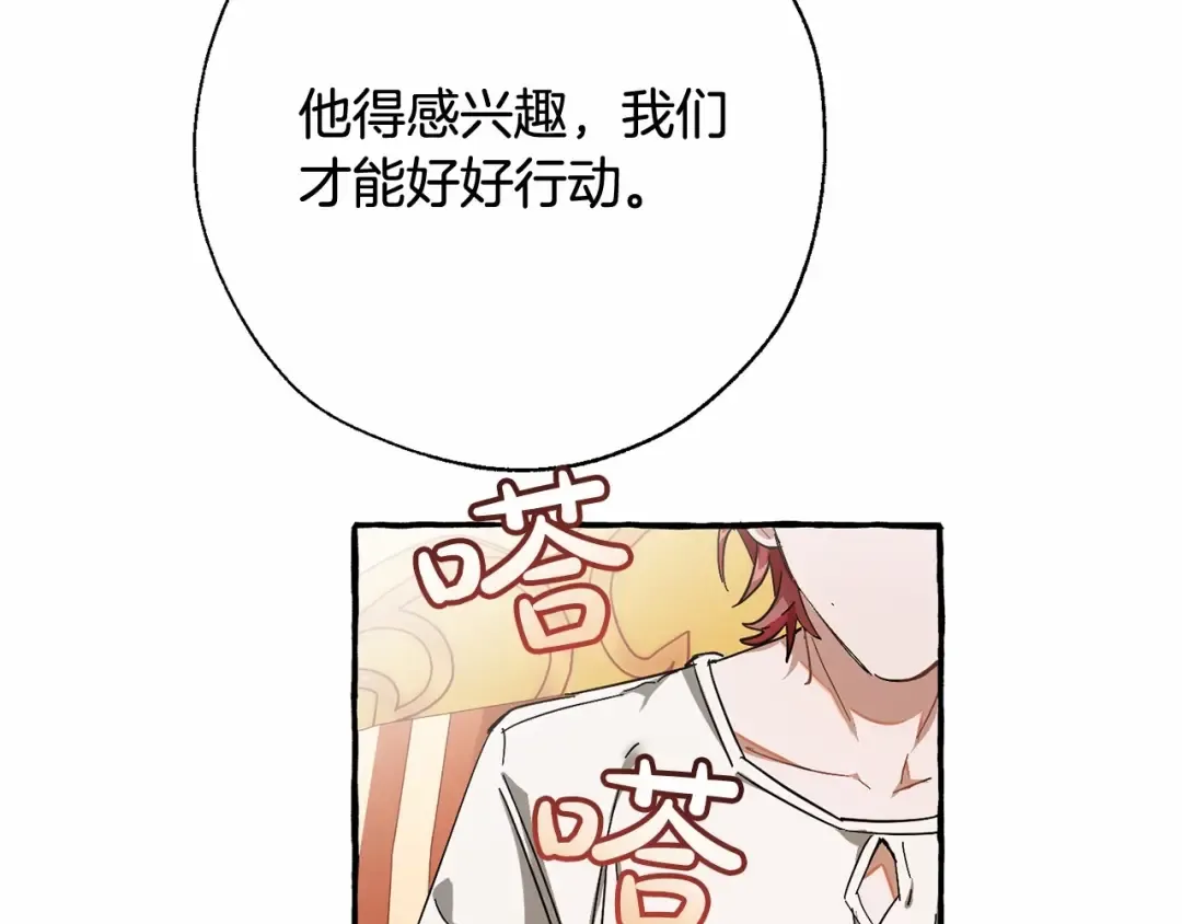 第61话 统统支走！支走！ 第59页