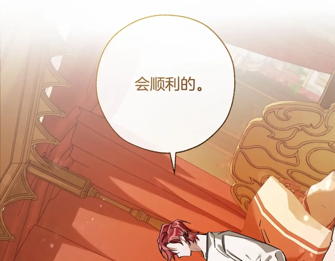 第61话 统统支走！支走！ 第62页