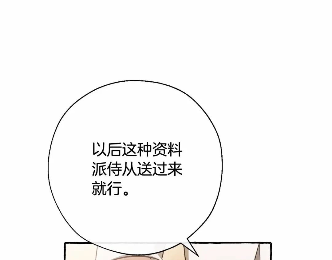 第61话 统统支走！支走！ 第66页