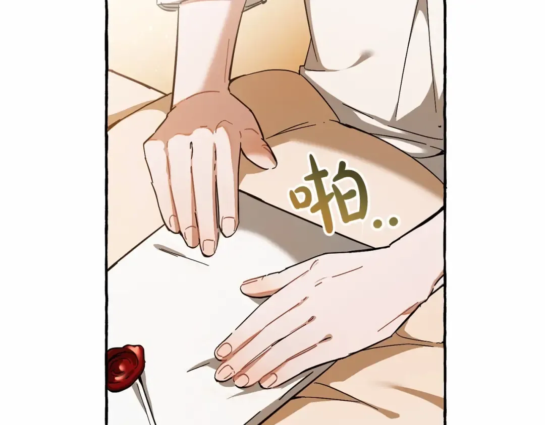 第61话 统统支走！支走！ 第67页