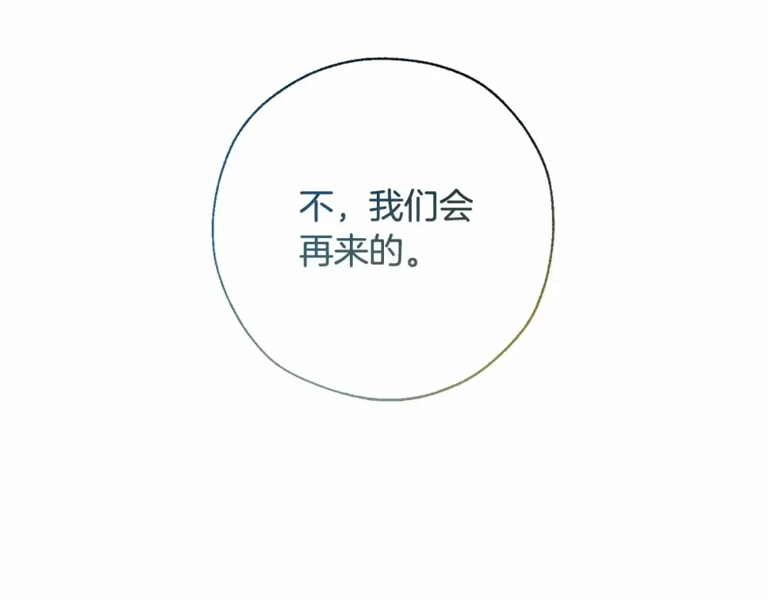 第61话 统统支走！支走！ 第70页