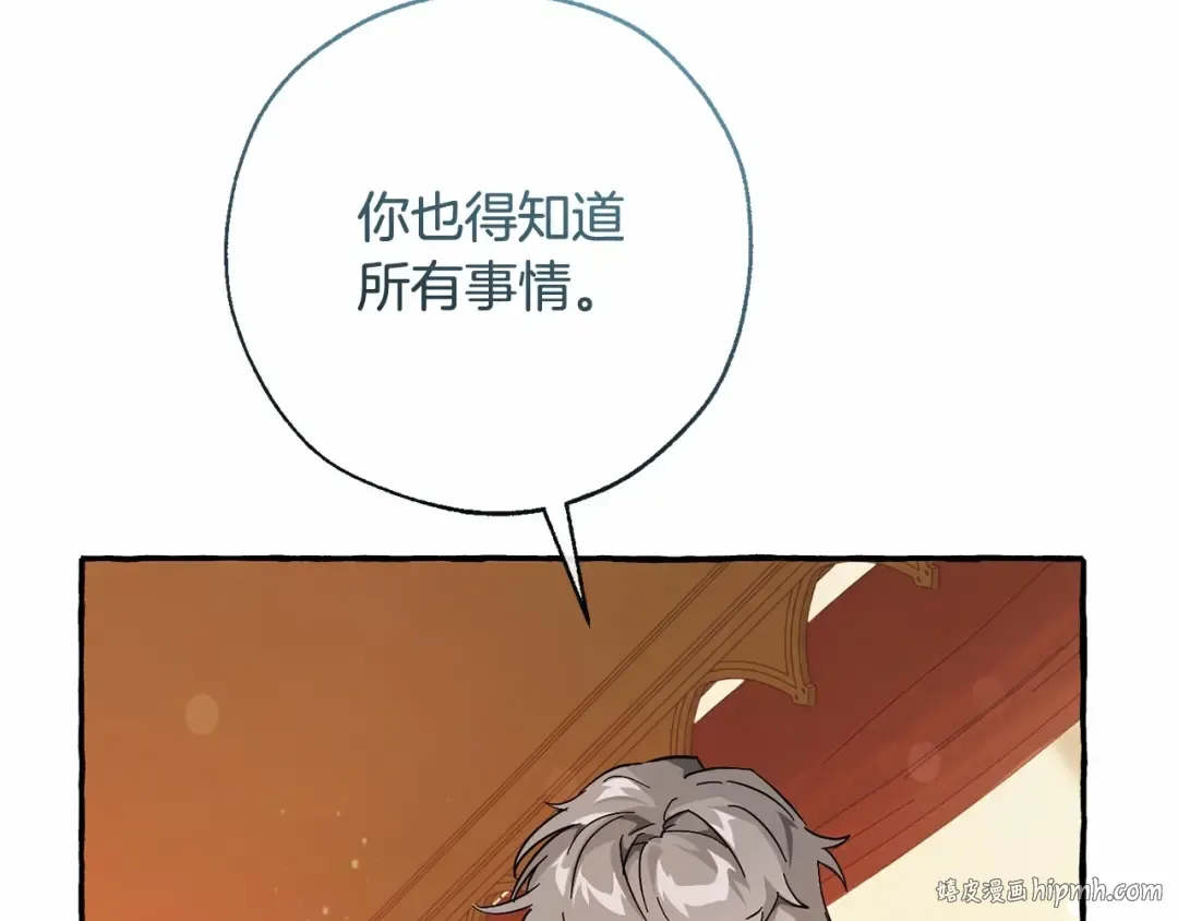 第61话 统统支走！支走！ 第72页