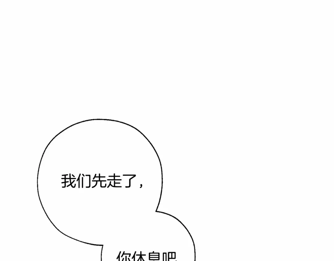 第61话 统统支走！支走！ 第77页