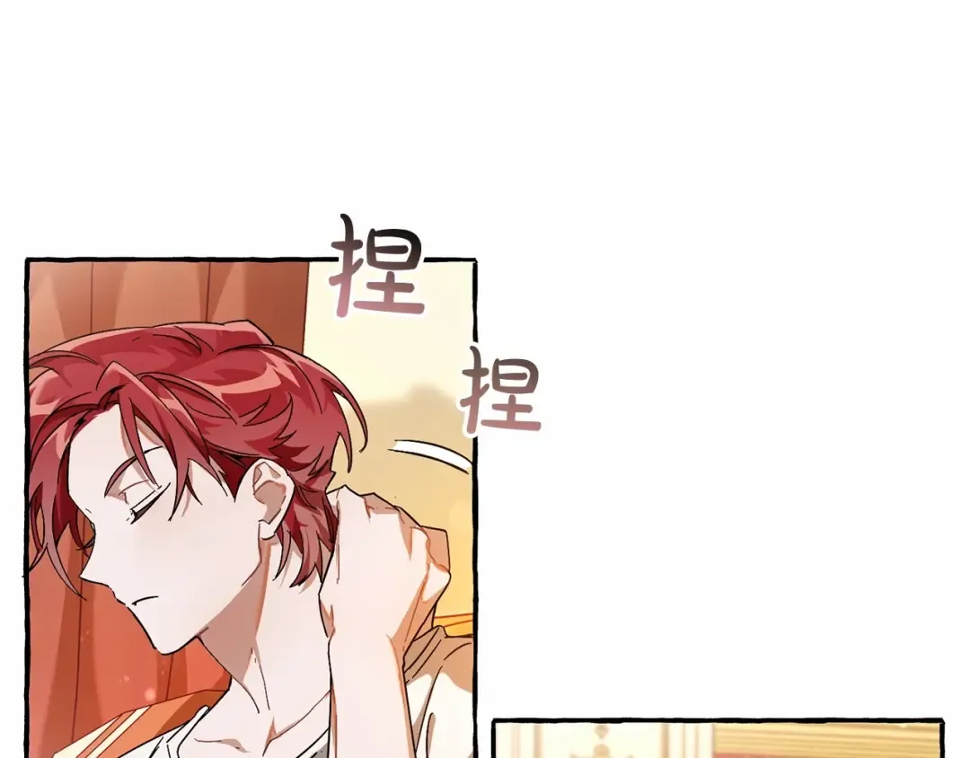 第61话 统统支走！支走！ 第85页