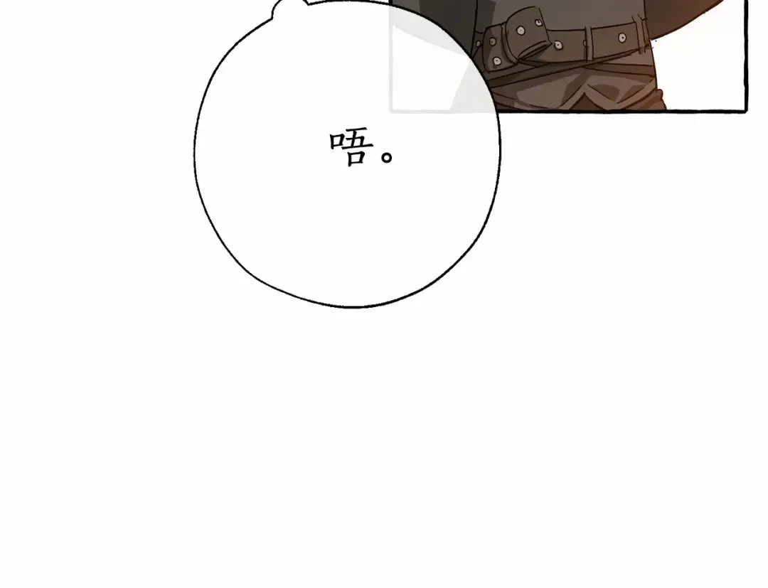 第61话 统统支走！支走！ 第87页