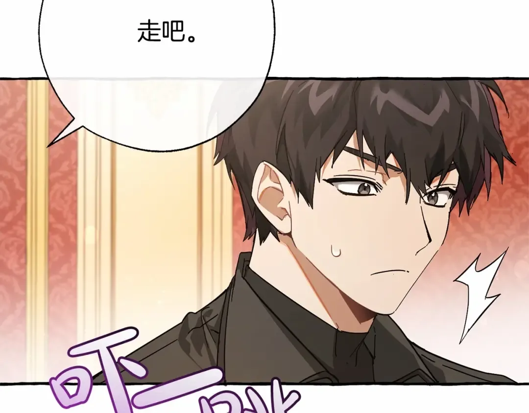 第61话 统统支走！支走！ 第89页