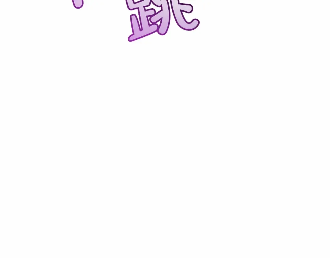 第61话 统统支走！支走！ 第90页