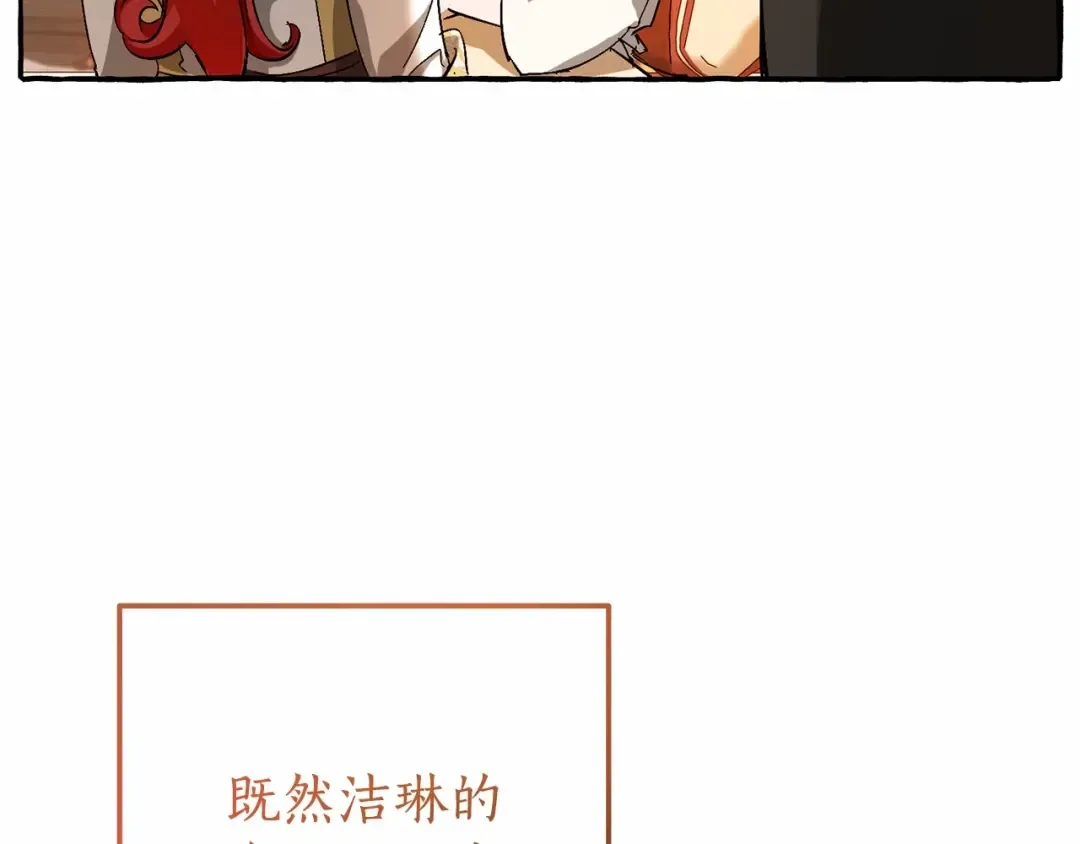 第61话 统统支走！支走！ 第97页
