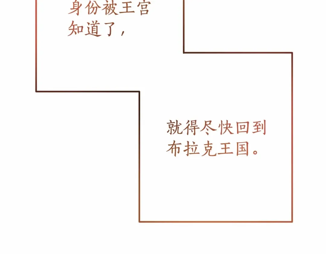 第61话 统统支走！支走！ 第98页