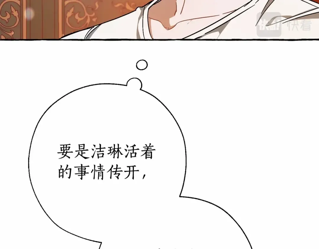 第61话 统统支走！支走！ 第100页