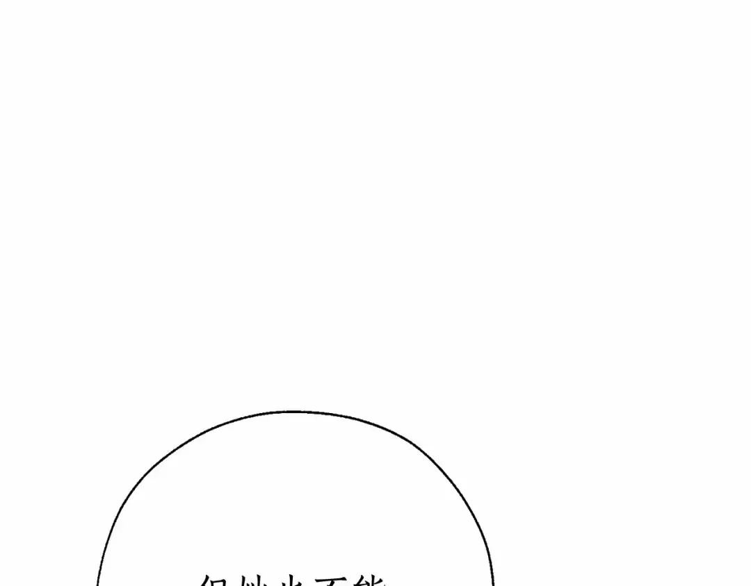 第61话 统统支走！支走！ 第102页