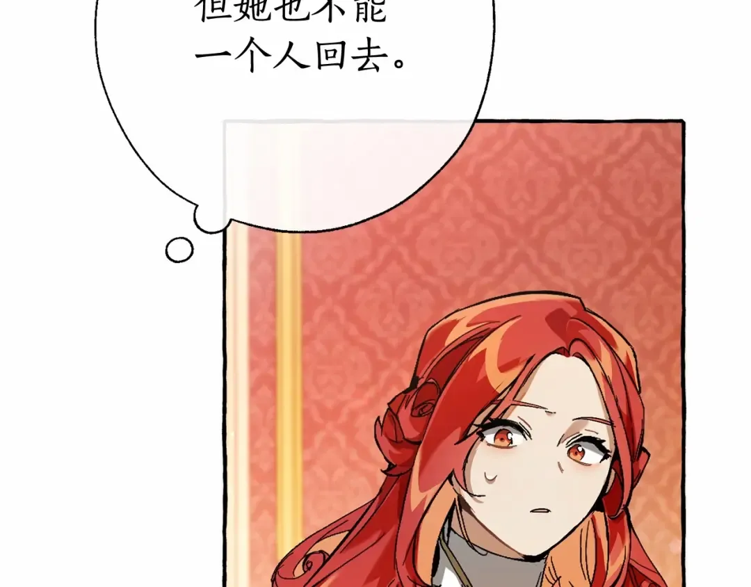 第61话 统统支走！支走！ 第103页