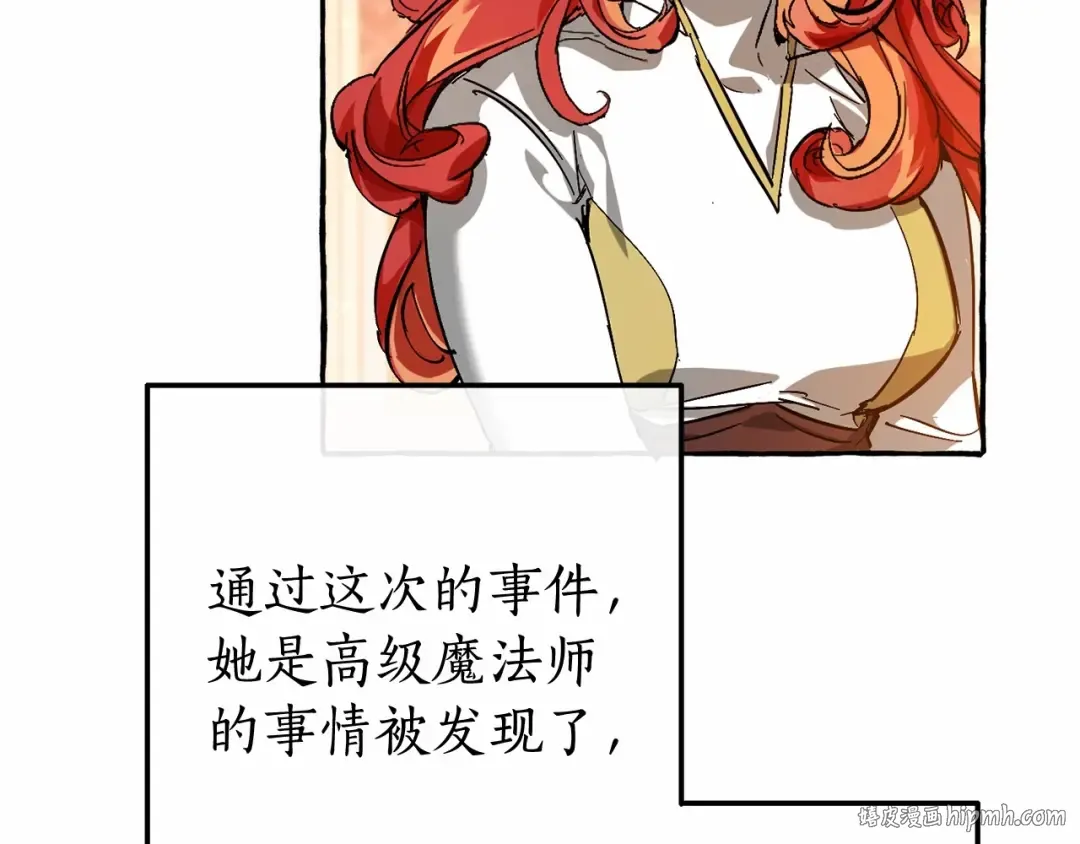 第61话 统统支走！支走！ 第104页