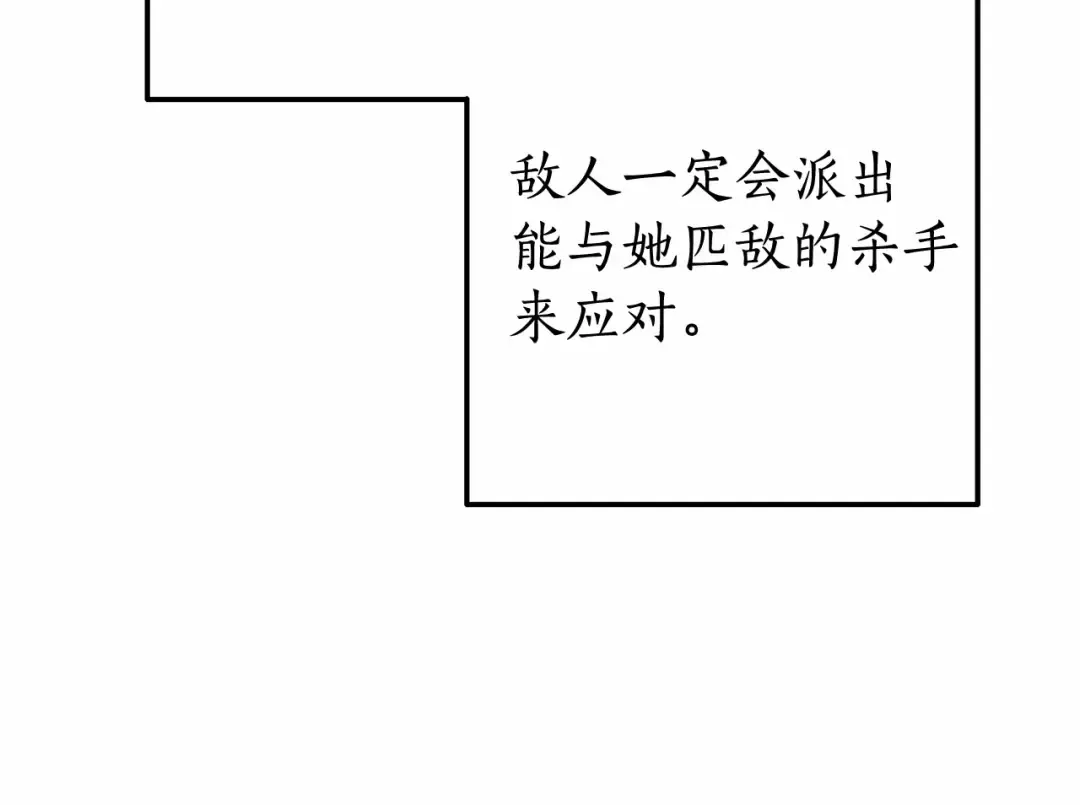 第61话 统统支走！支走！ 第105页
