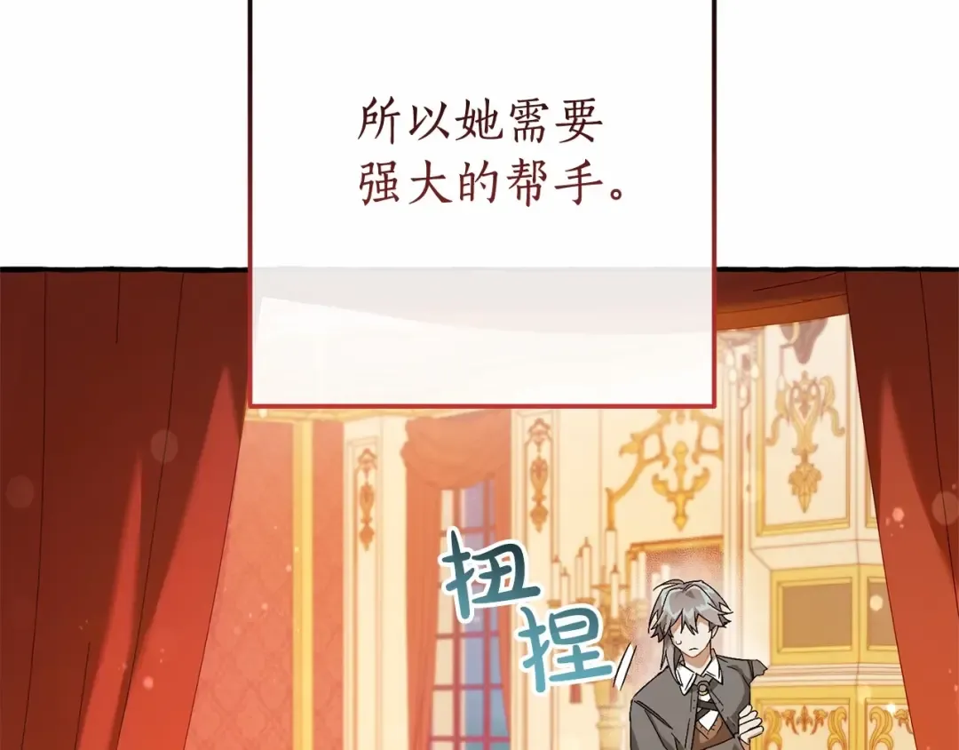 第61话 统统支走！支走！ 第107页