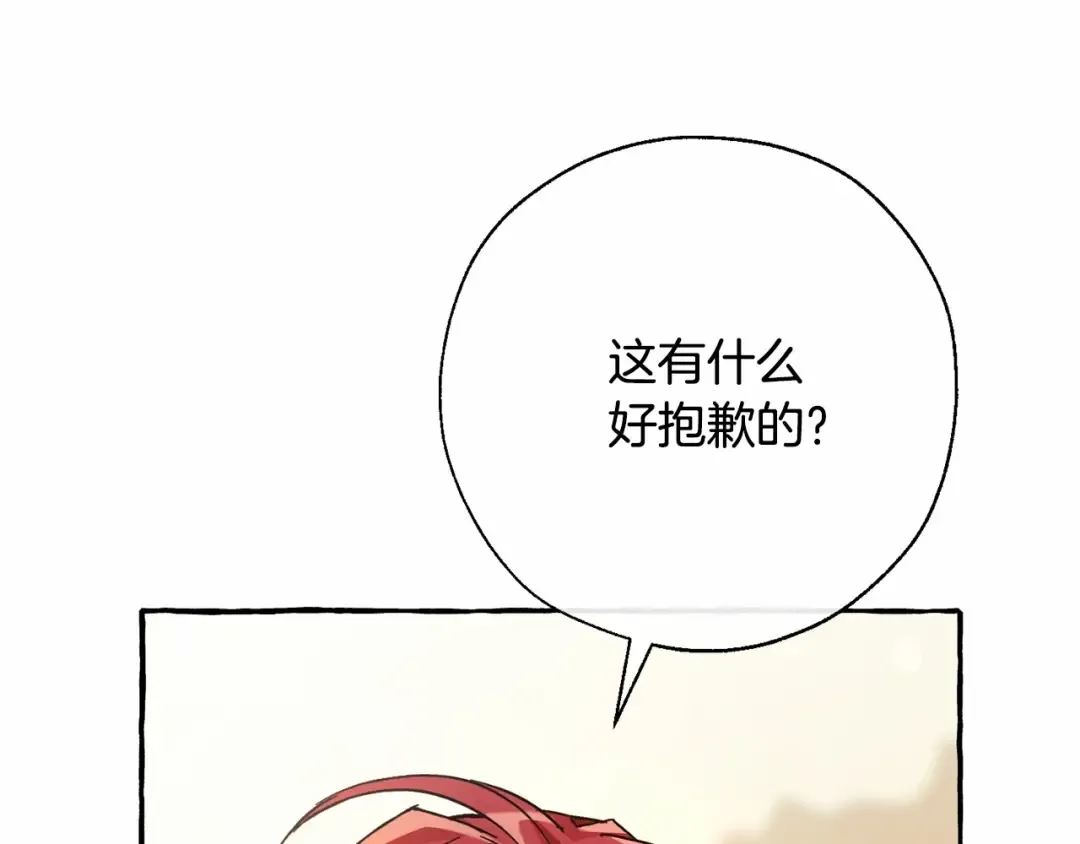 第61话 统统支走！支走！ 第110页